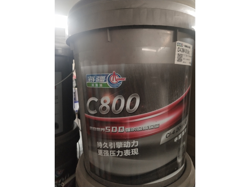 中海油车用油