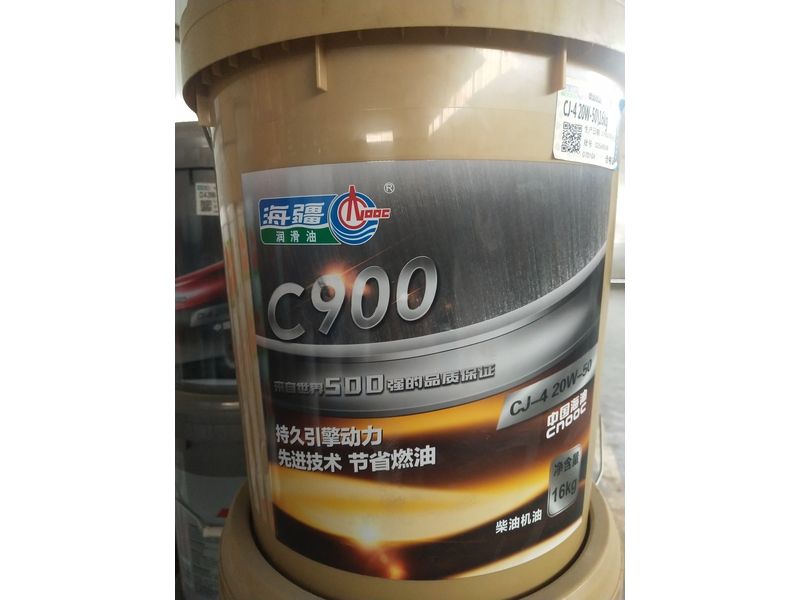 中海油车用油