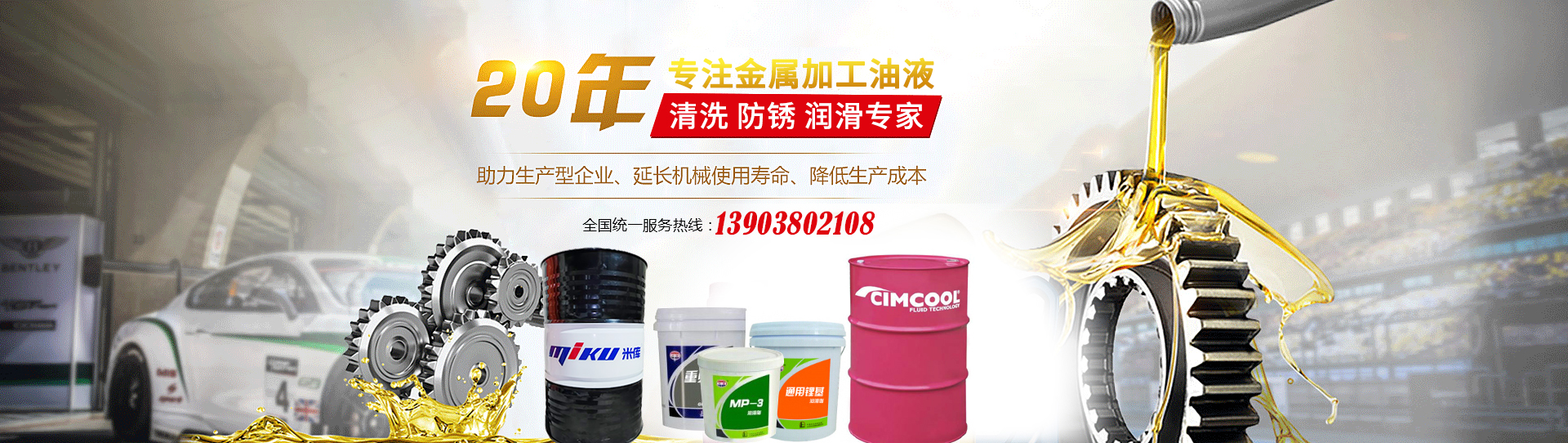 新乡科润|挥发油供应商|防锈剂供应商|冲压拉伸油供应商 新乡市科润技术有限公司