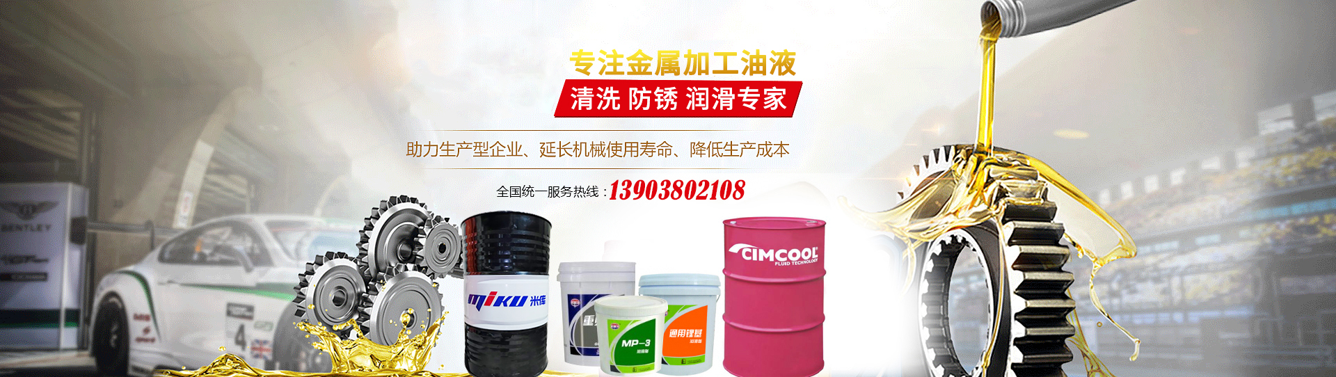 新乡科润|挥发油供应商|防锈剂供应商|冲压拉伸油供应商 新乡市科润技术有限公司